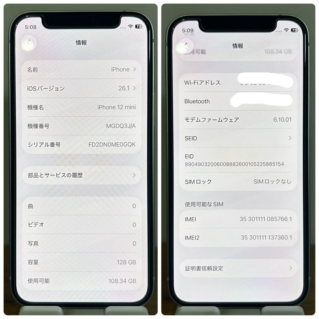 【美品】iPhone 12 mini 本体 128GB SIMフリー グリーン