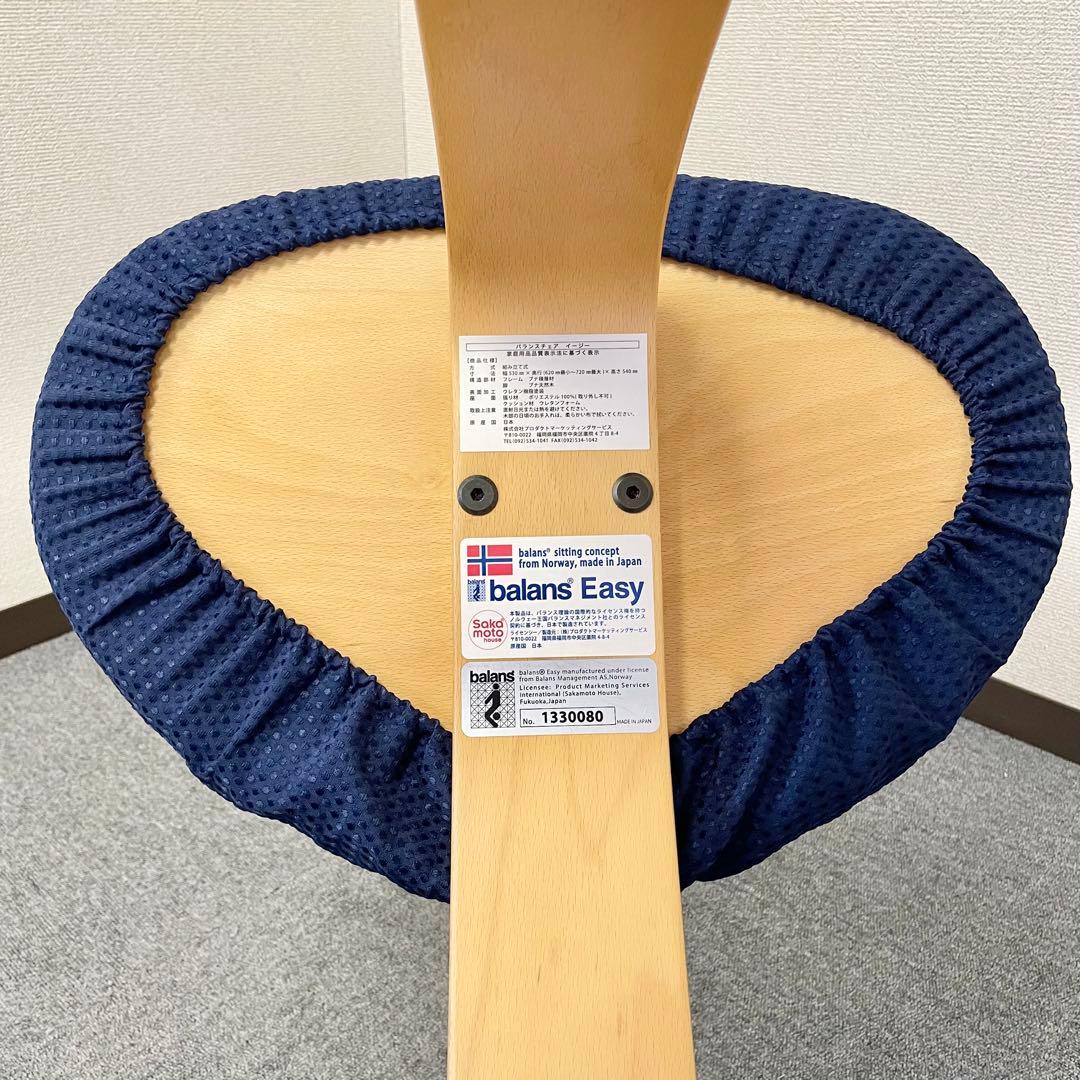 Rybo リボ社 バランスイージー バランスチェア ネイビー 姿勢改善