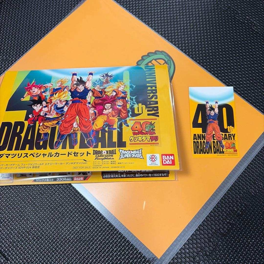 ゲンキダマツリ　入場特典セット