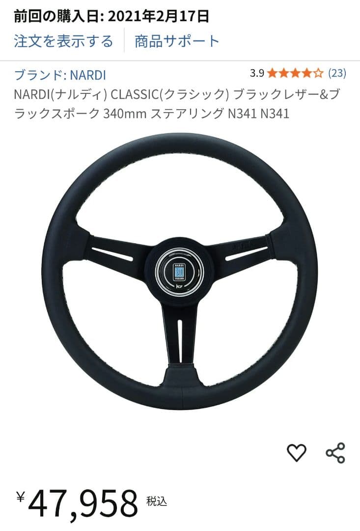 ☆ NARDI(ナルディ) CLASSIC(クラシック) 340mm 34π ☆