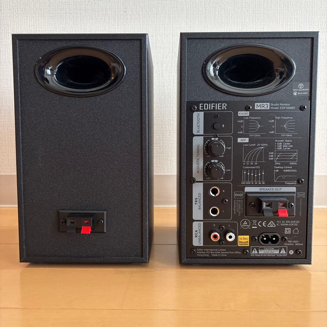 Edifier MR3 ブラック
