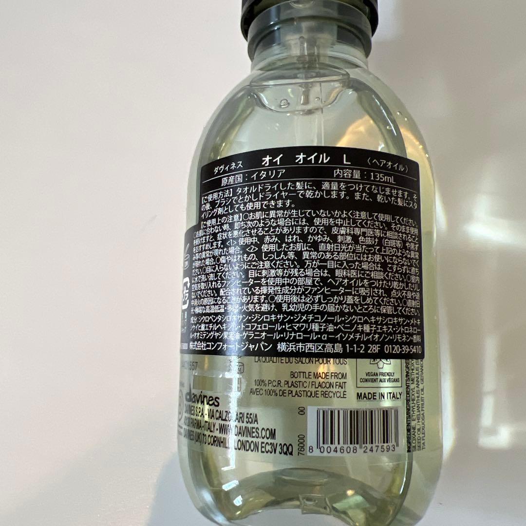 ダヴィネス オイオイル 135ml Davines ヘアオイル2本セット
