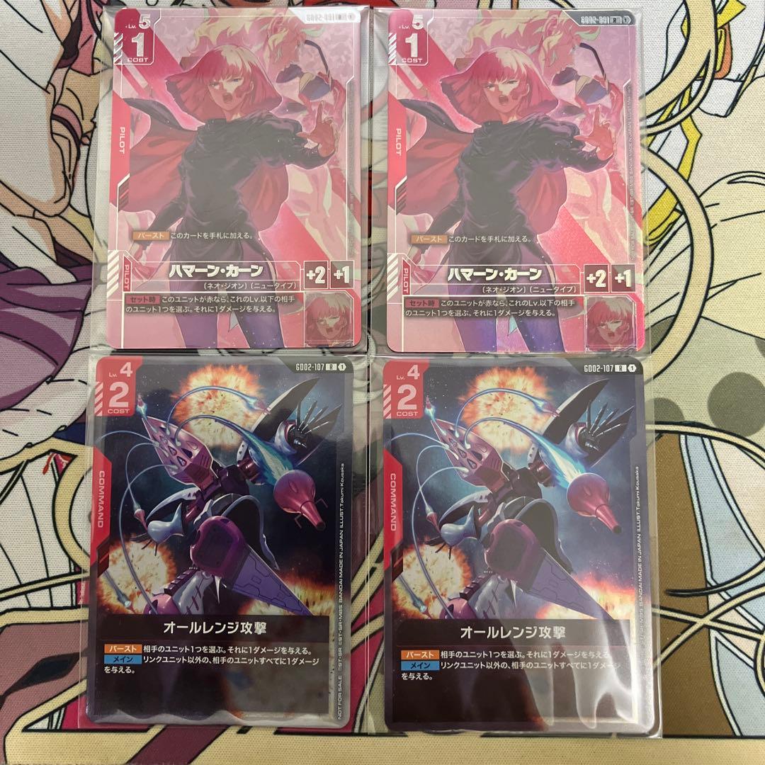 ガンダムカードゲーム　GCG ハマーン・カーン　オールレンジ攻撃