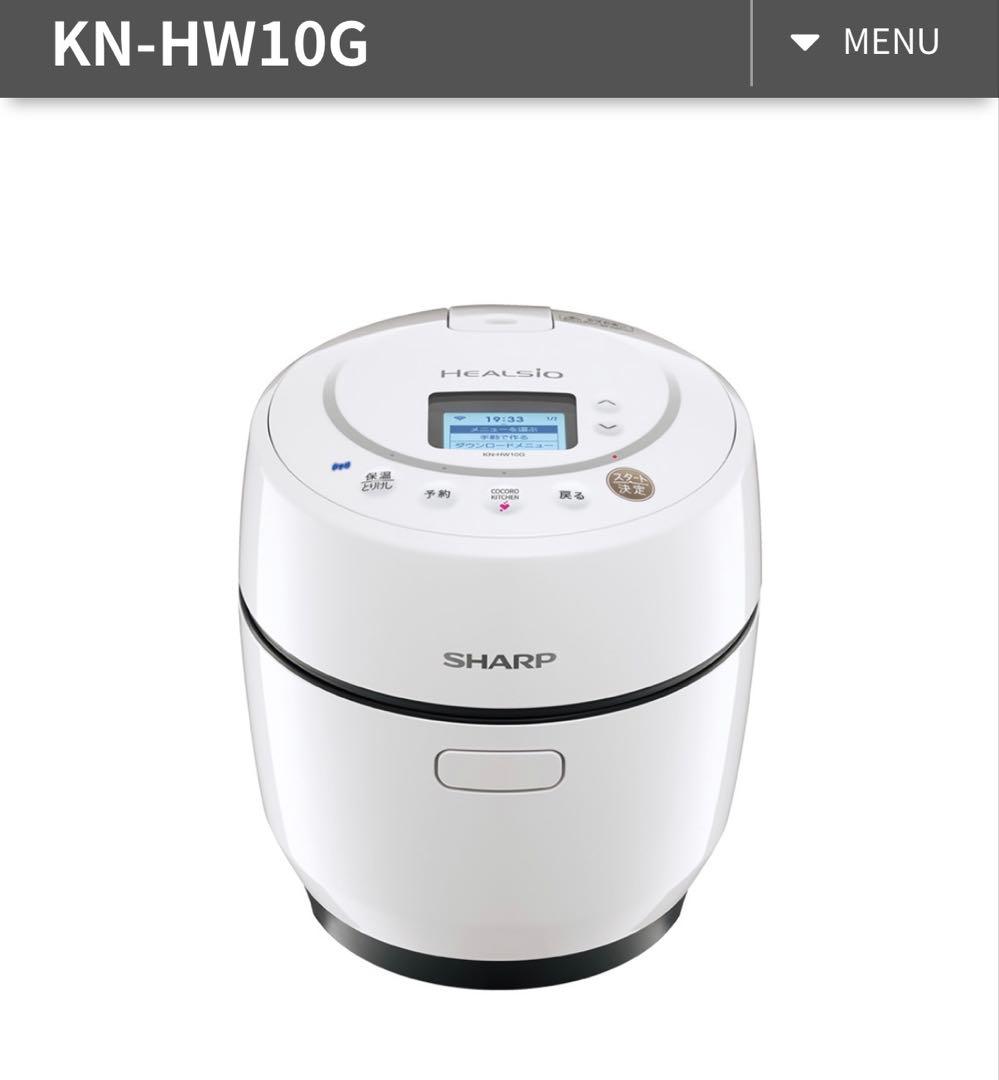 シャープ ヘルシオ ホットクック ホワイト KN-HW10G-W
