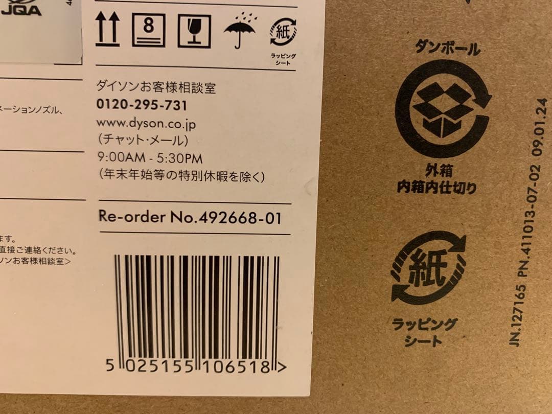 新品 Dyson V12 Detect Slim Fluffy SV46FF