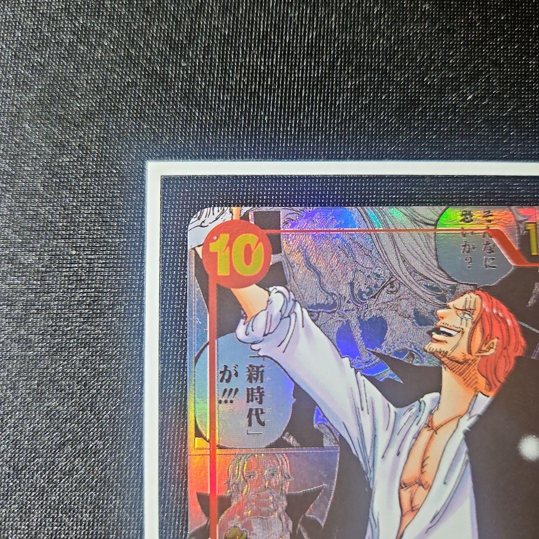 ろーわん【美品】 シャンクス コミパラ スーパーパラレル OP09ー004