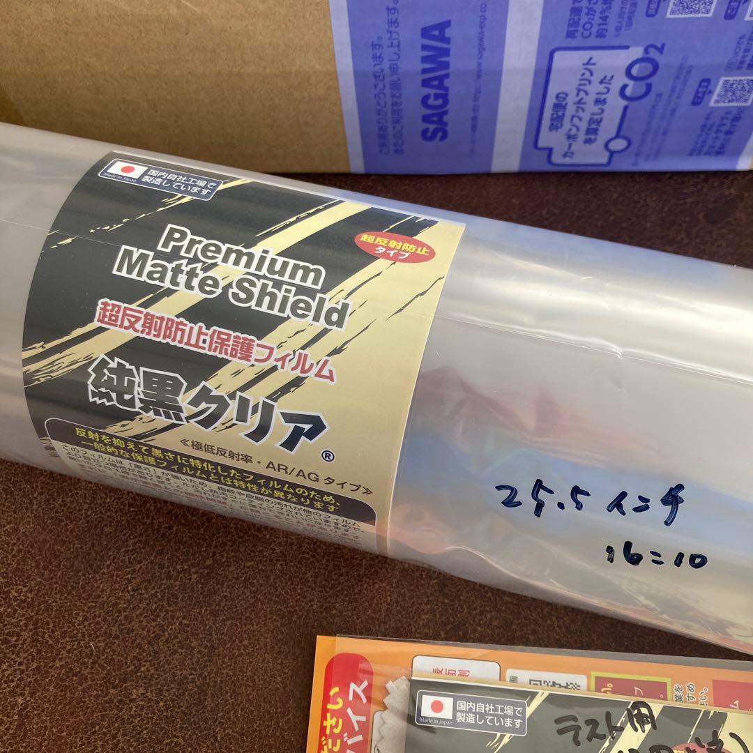 PDA工房 純黒クリア 新品25.5 インチ 反射防止 保護フィルム おまけ付き