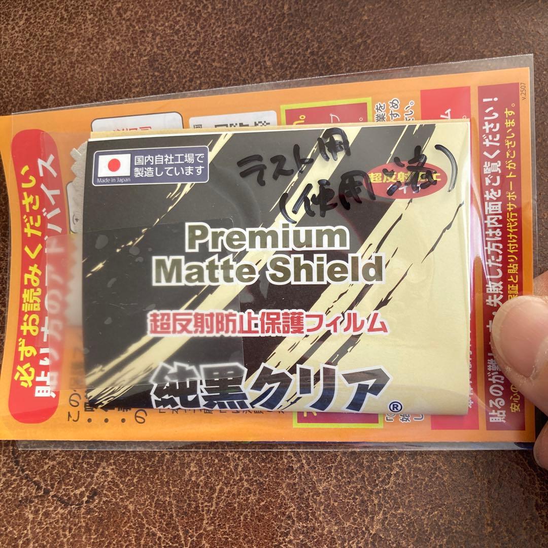 PDA工房 純黒クリア 新品25.5 インチ 反射防止 保護フィルム おまけ付き