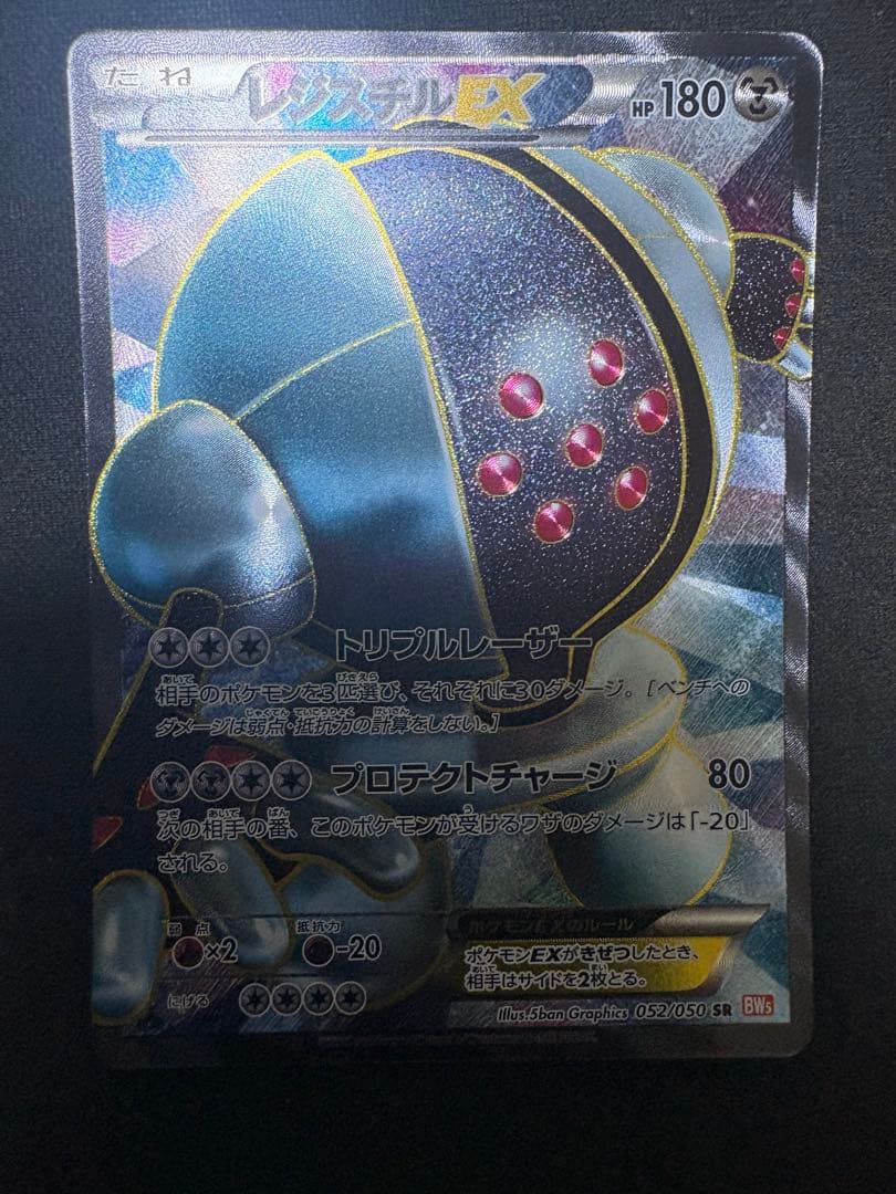 ポケモンカード BW/XY SR/RR/PROMOまとめ売り