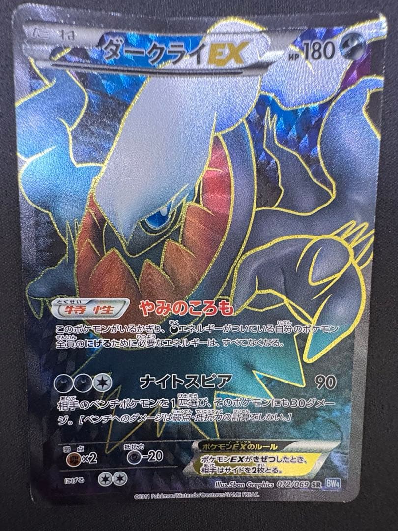 ポケモンカード BW/XY SR/RR/PROMOまとめ売り