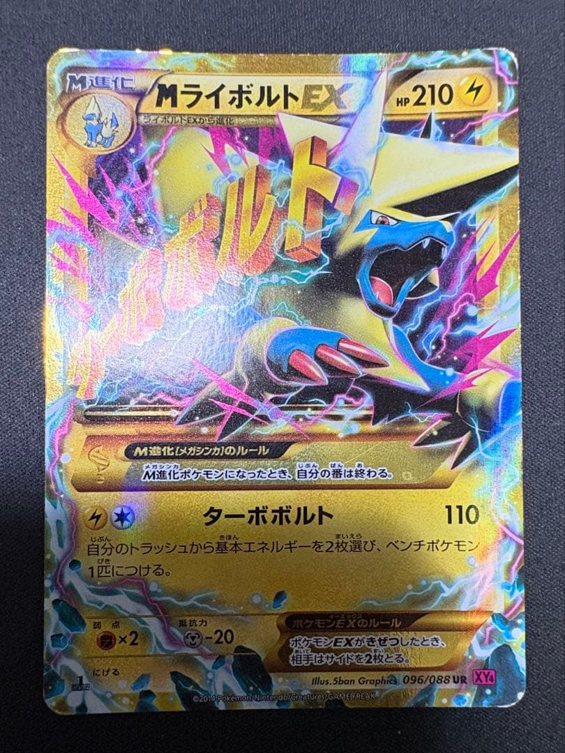 ポケモンカード BW/XY SR/RR/PROMOまとめ売り