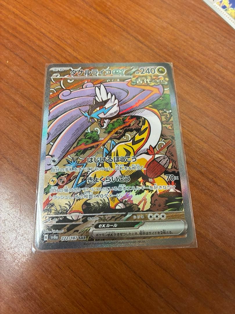 メガジガルデex MUR SAR等まとめ売り(ご希望お聞かせください)