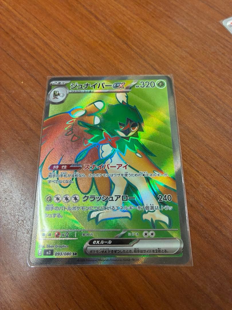 メガジガルデex MUR SAR等まとめ売り(ご希望お聞かせください)