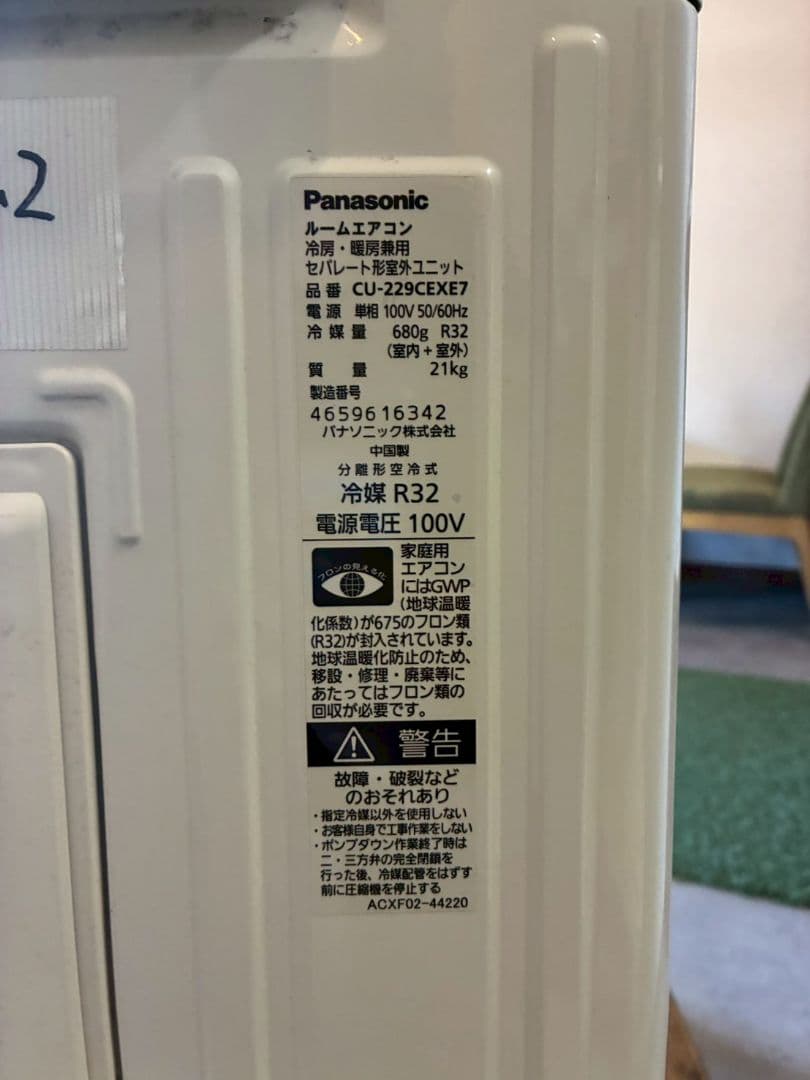 2103 パナソニック【CS-229CEXE7】2019年 6畳 エアコン 中古