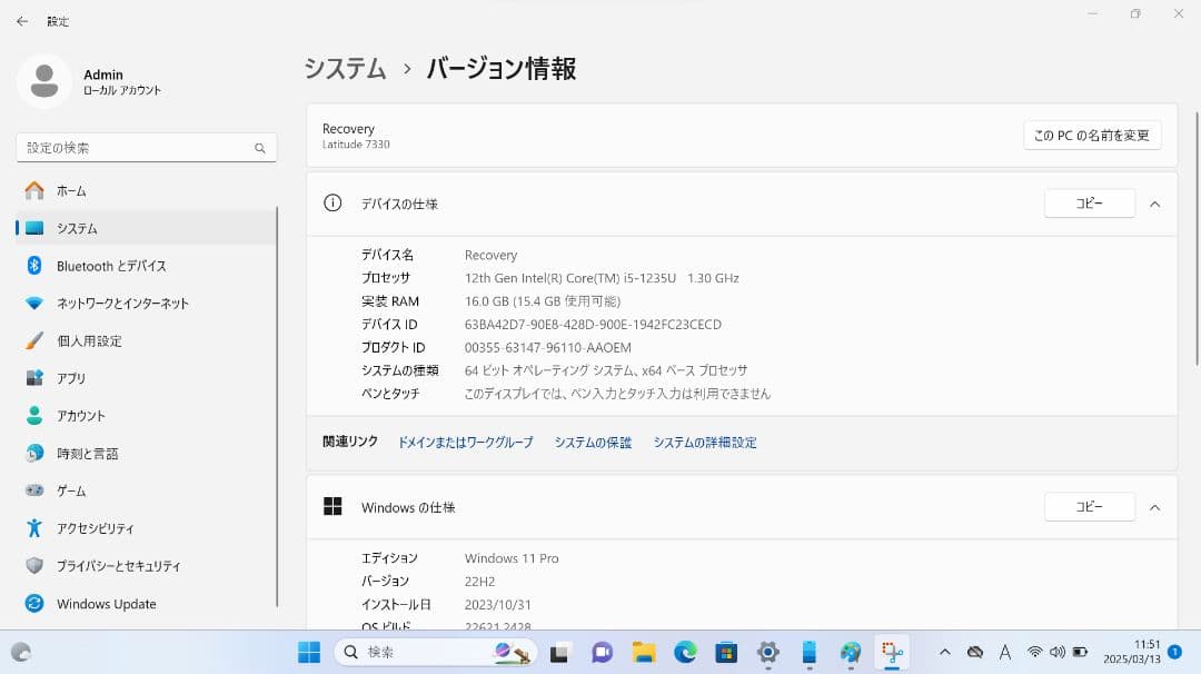 [値段交換可能] Dell Latitude 7330 16GB 512GB