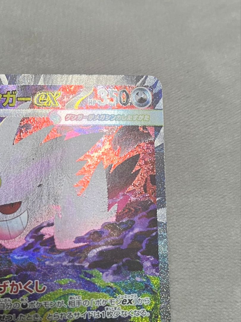 メガゲンガーex SAR M2a メガドリームex 240/193