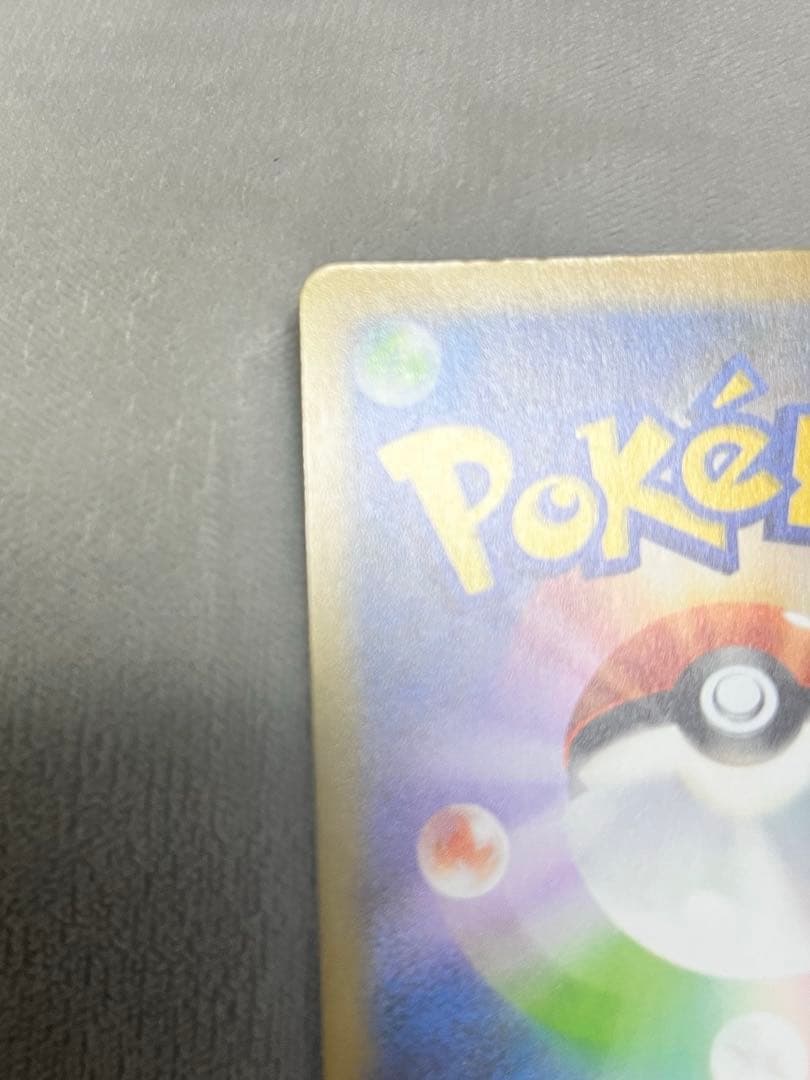 メガゲンガーex SAR M2a メガドリームex 240/193