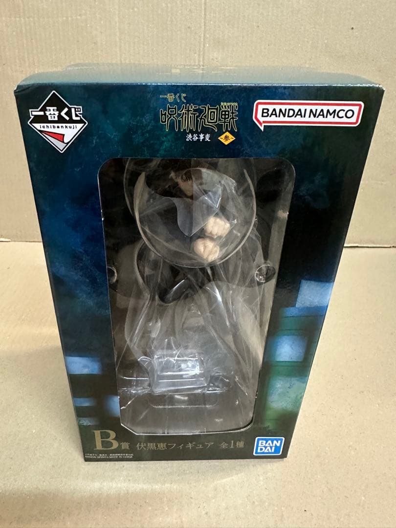 一番くじ　呪術廻戦渋谷事変〜参〜ラストワン賞：摩虎羅、B賞伏黒恵　まとめ売り