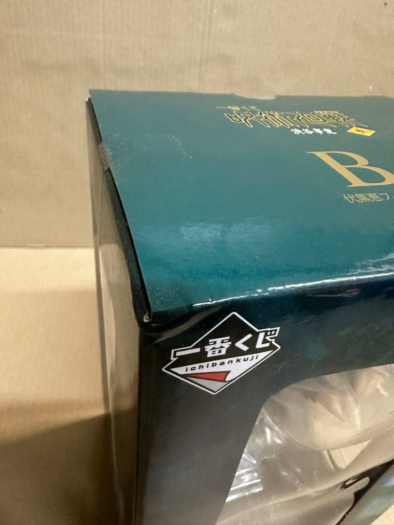 一番くじ　呪術廻戦渋谷事変〜参〜ラストワン賞：摩虎羅、B賞伏黒恵　まとめ売り