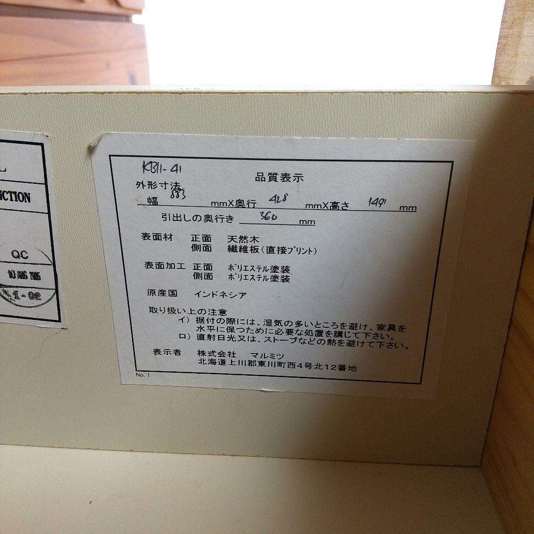 N*o様 チェスト　6段　タンス　ハイチェスト　引き出し　木目