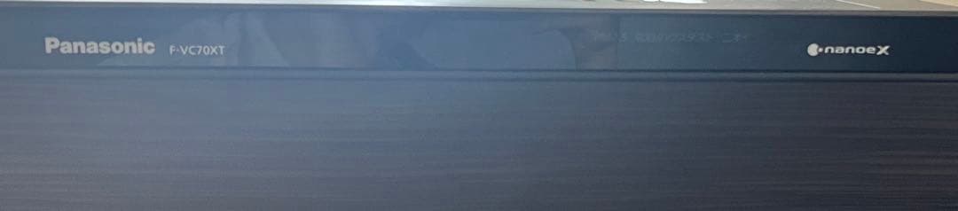 パナソニック ナノイーX 加湿空気清浄機 F-VC70XT 2021年製