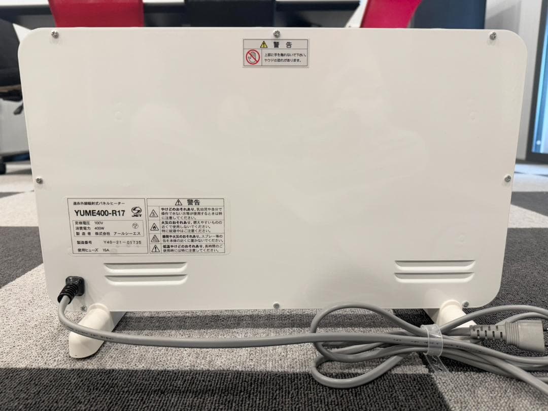 【美品】夢暖房 400型 YUME40-R17 遠赤外線パネルヒーター
