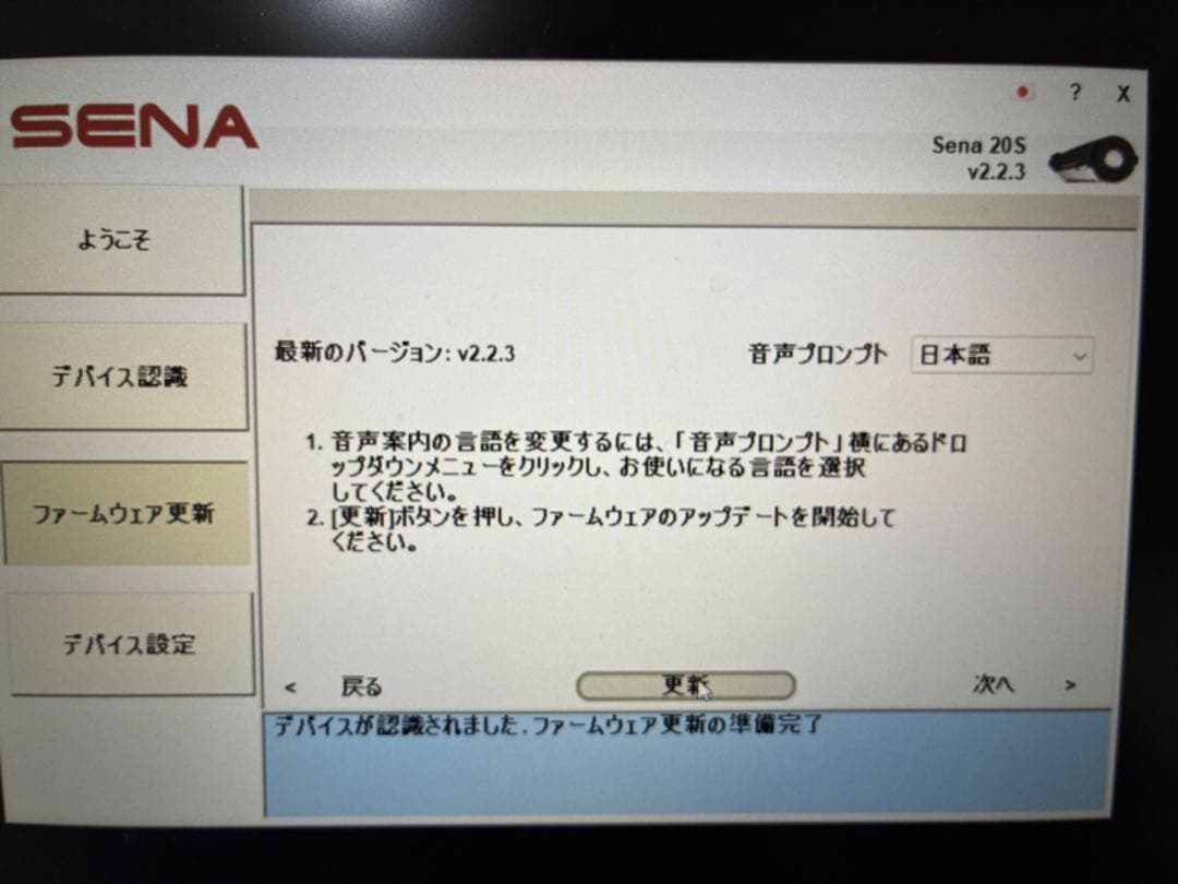 SENA 20S インカム　セナ