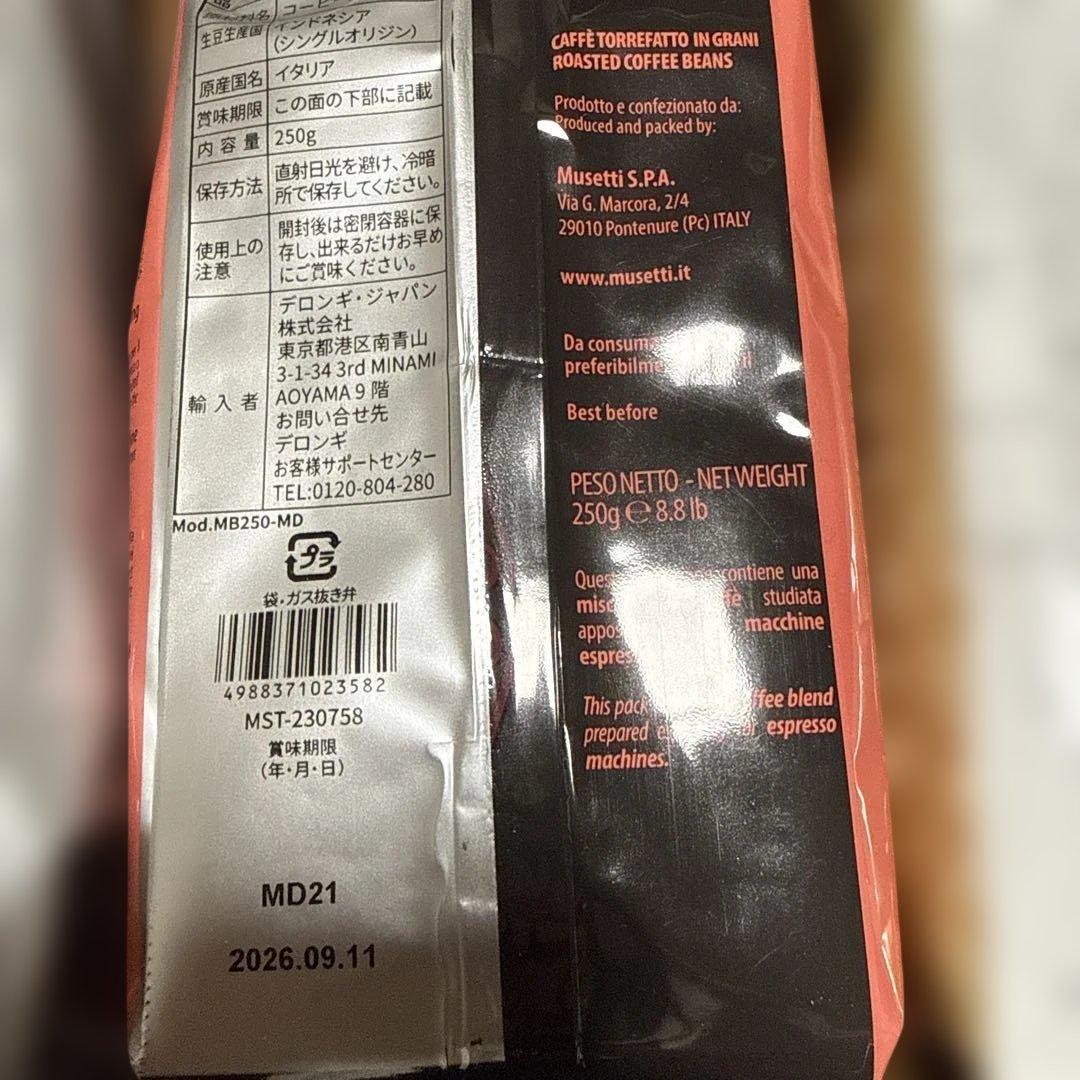 Musetti コーヒーセット 6種セット 各250g