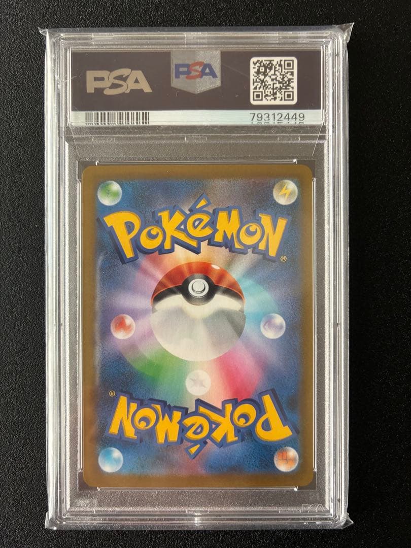 【PSA10】ピカチュウVMAX CSR