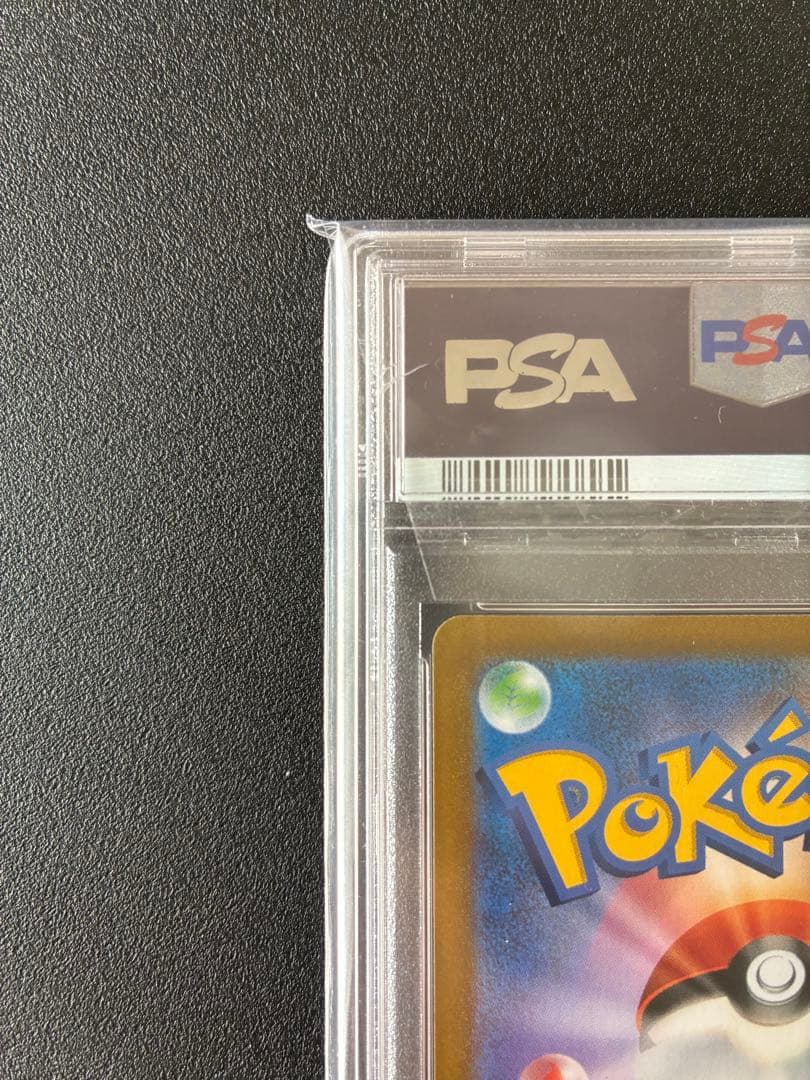 【PSA10】ピカチュウVMAX CSR