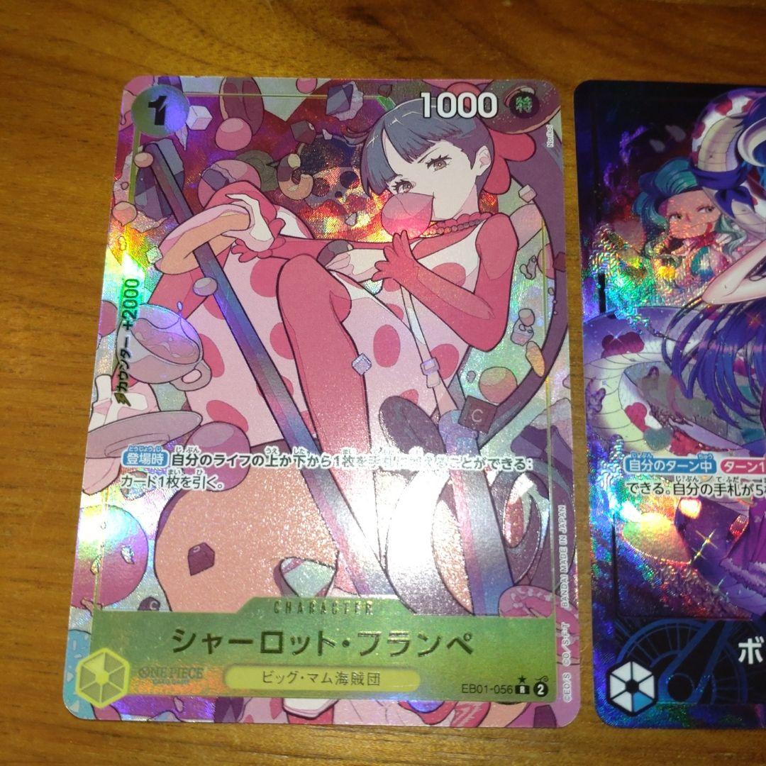 ワンピースカード　3枚セット