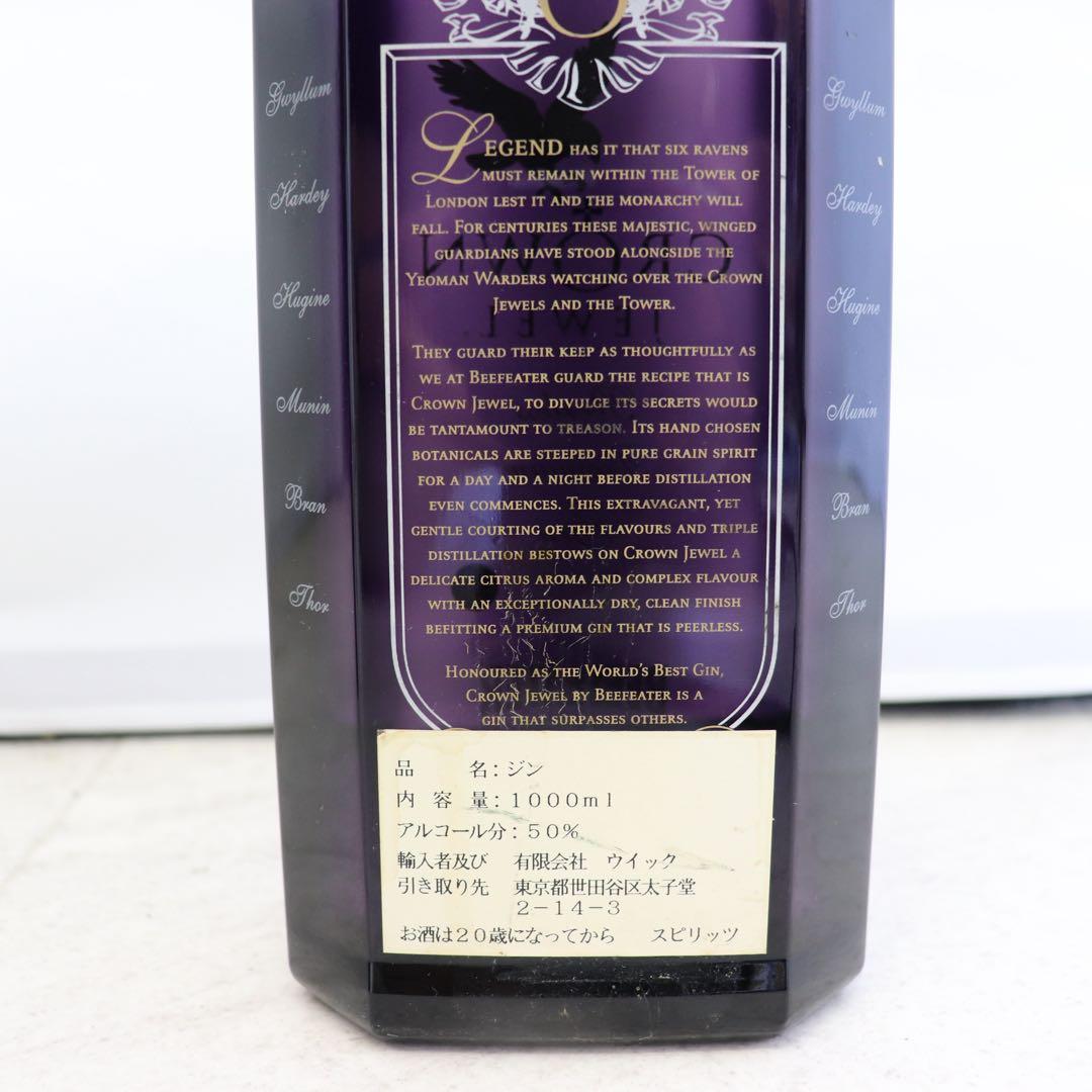 【未開封】CROWN JEWEL ジン ビーフィーター 1000ml 即日発送