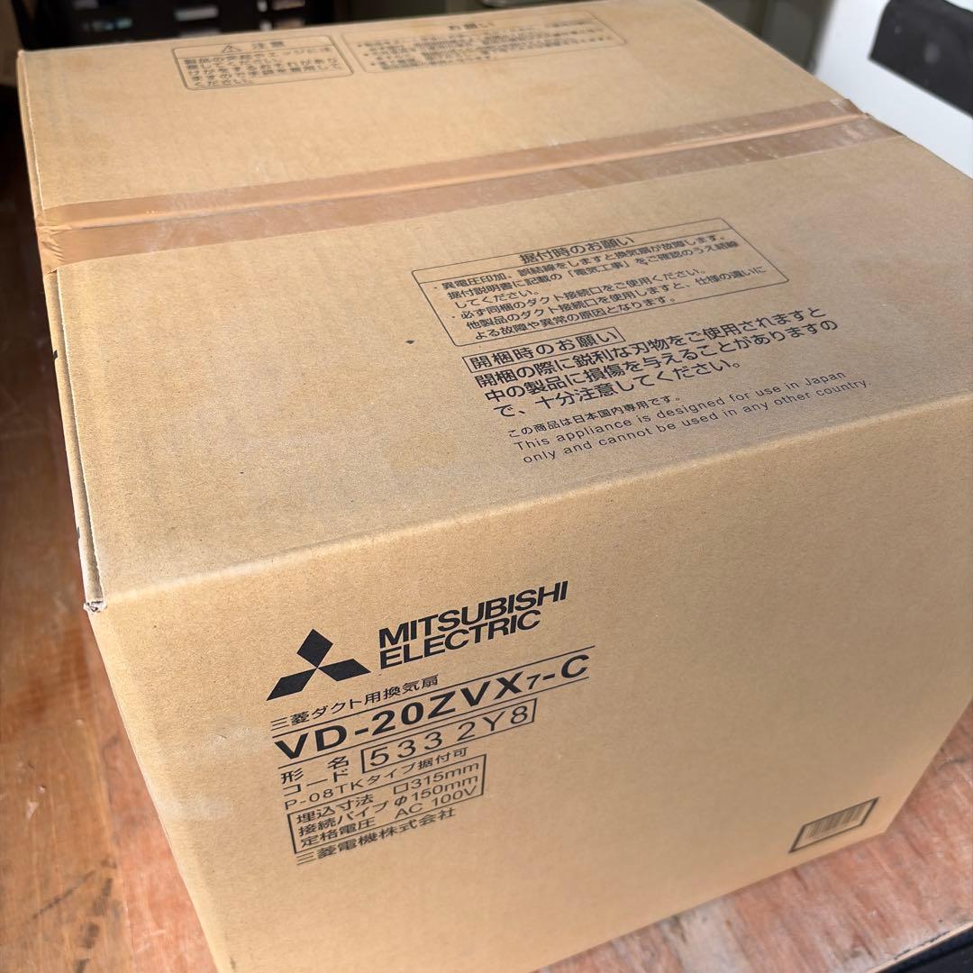 VD-20ZVX7-C ダクト用換気扇