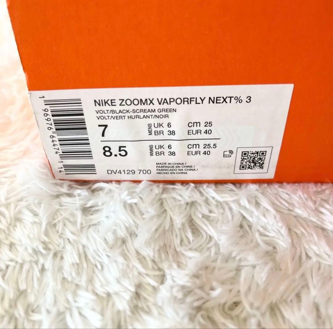 ✨新品未使用✨NIKE ナイキ　ズームX　ヴェイパーフライネクスト％３
