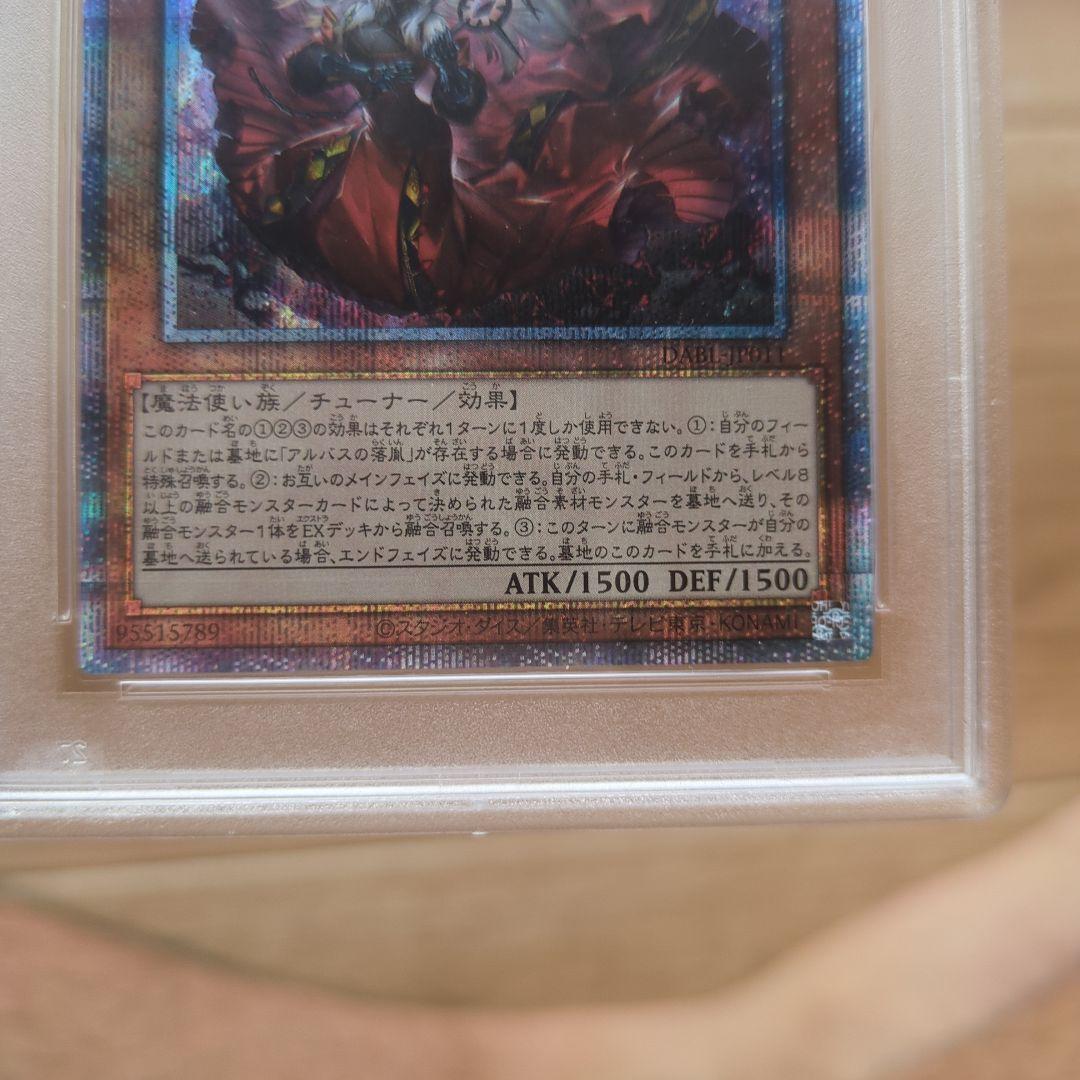 r*7様 PSA10 赤の聖女 カルテンシア プリズマ