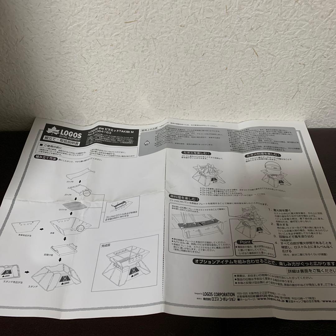 LOGOS THE ピラミッドTAKIBI M