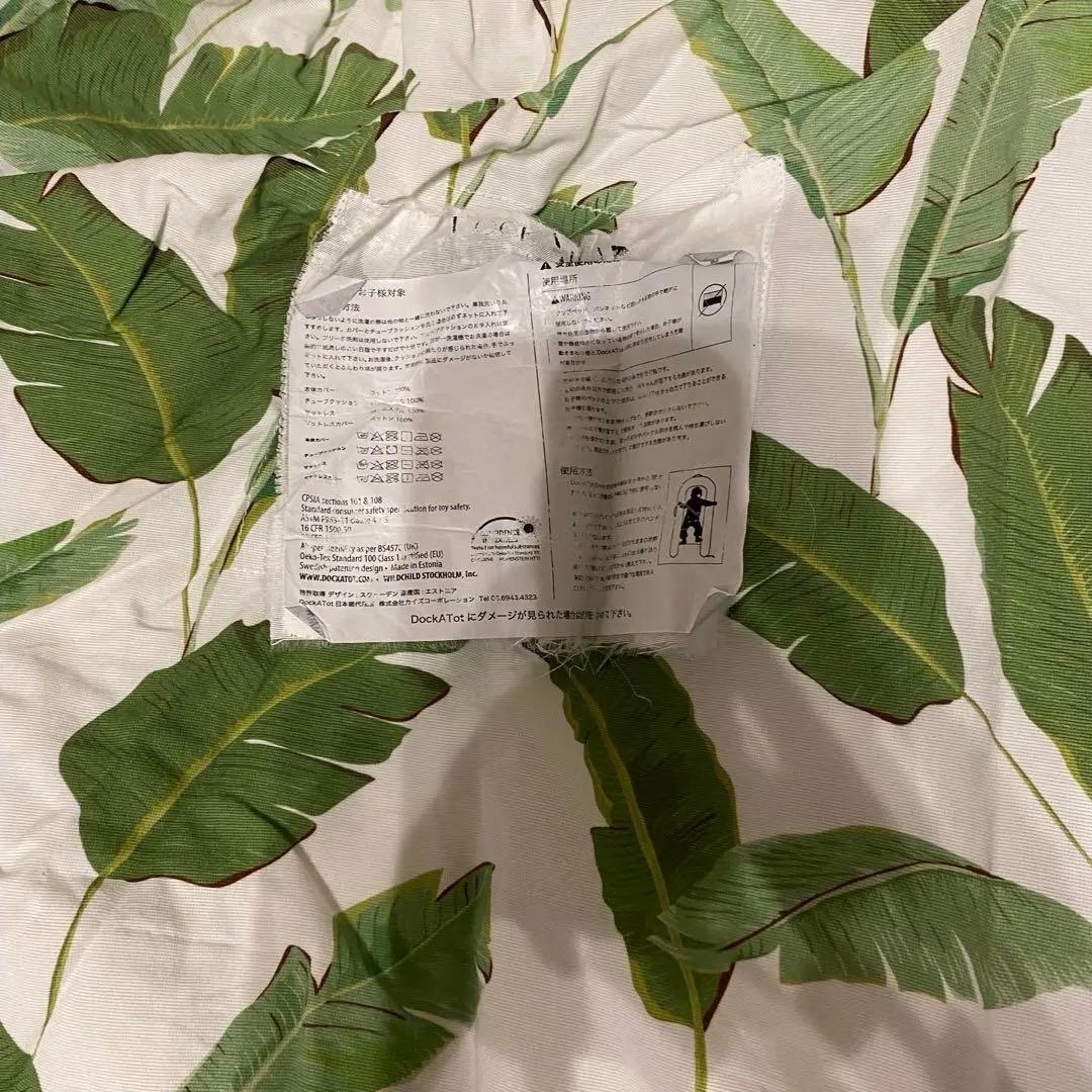 ドッカトットグランド　替えカバーつき