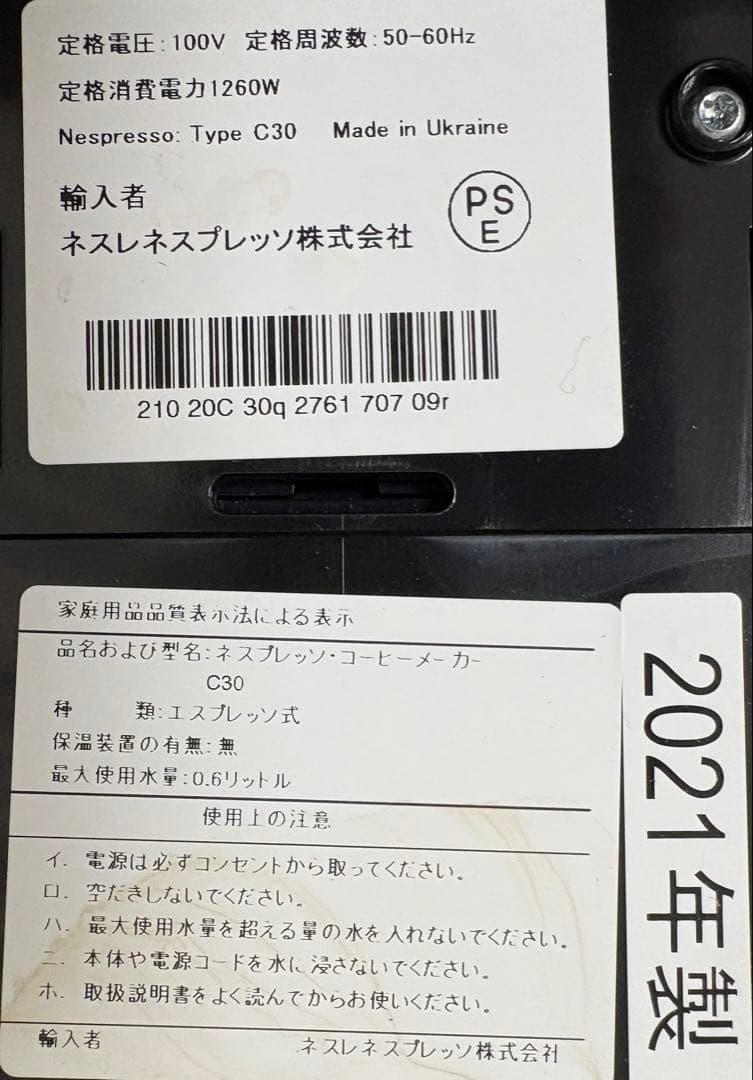 ゆみ　ネスプレッソ コーヒーメーカー　カプセルスタンド付き