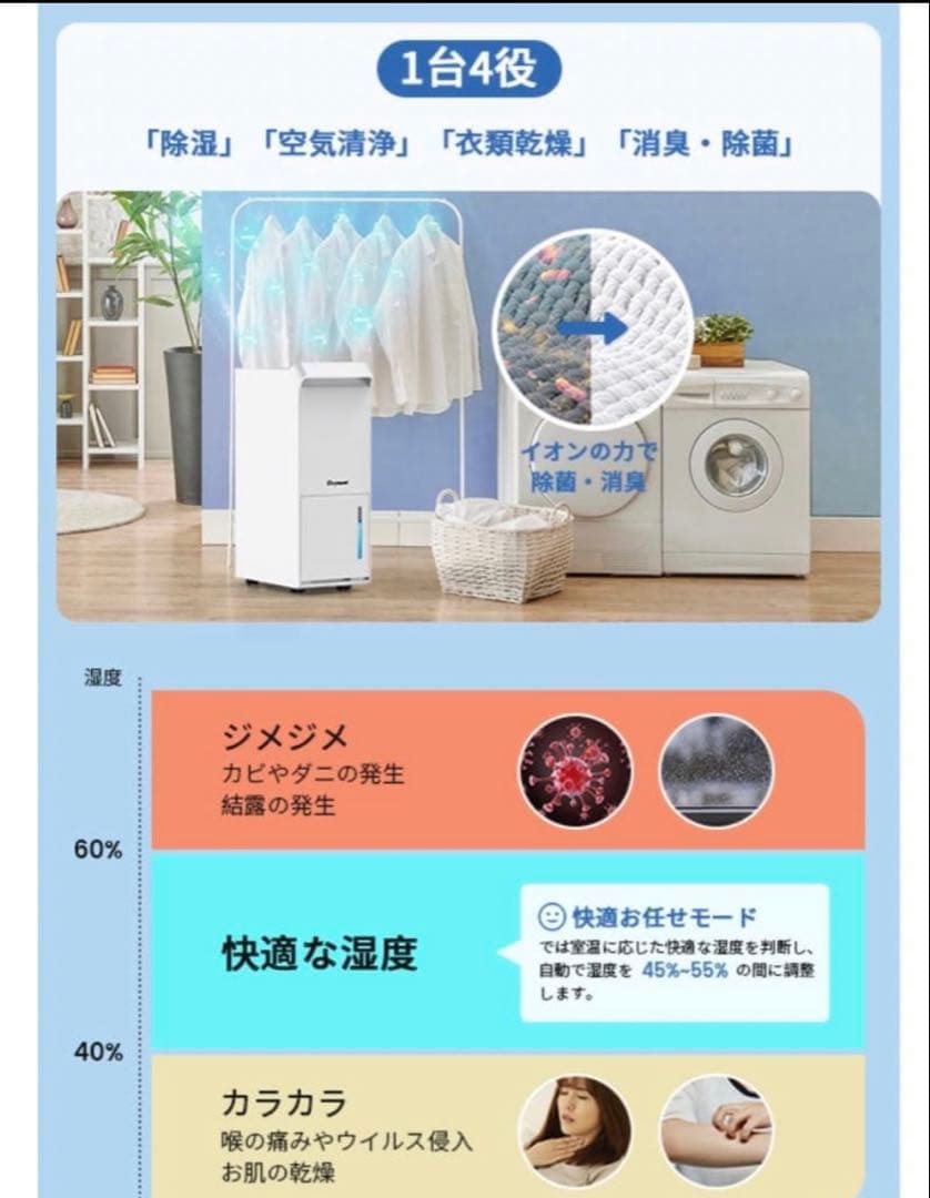 南信州農家産直倶楽部　除湿機大容量衣類乾燥空気清浄Drytank 3000