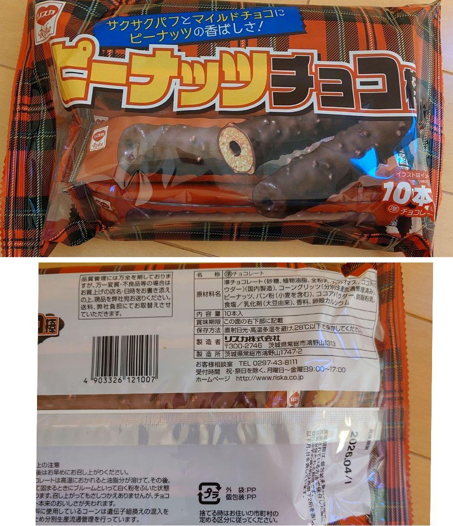 ！大量！　アミューズメント　お菓子　詰め合わせ