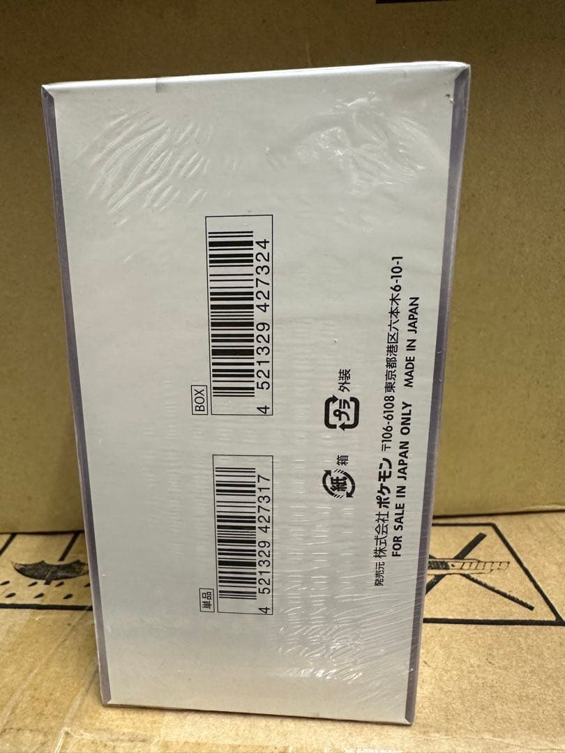 ポケモンカードゲーム ボワイトレア