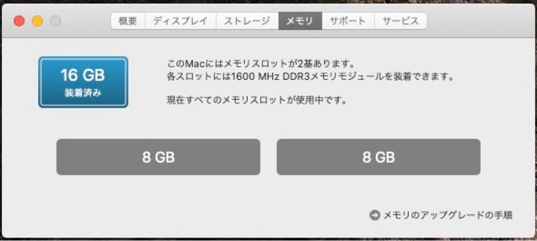 Macデスクトップ Apple Mac mini (Late 2012) 16GB