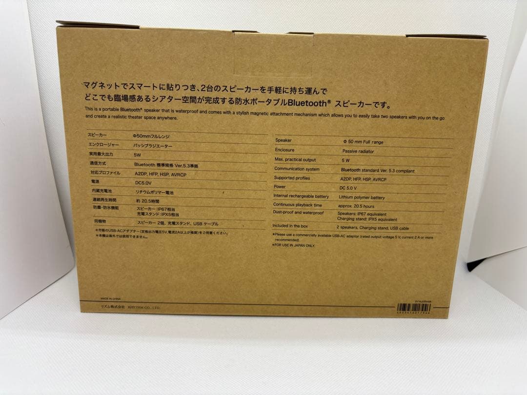 新品　リズム　(RHYTHM) MAGSPEAKER DUO ライトグレー