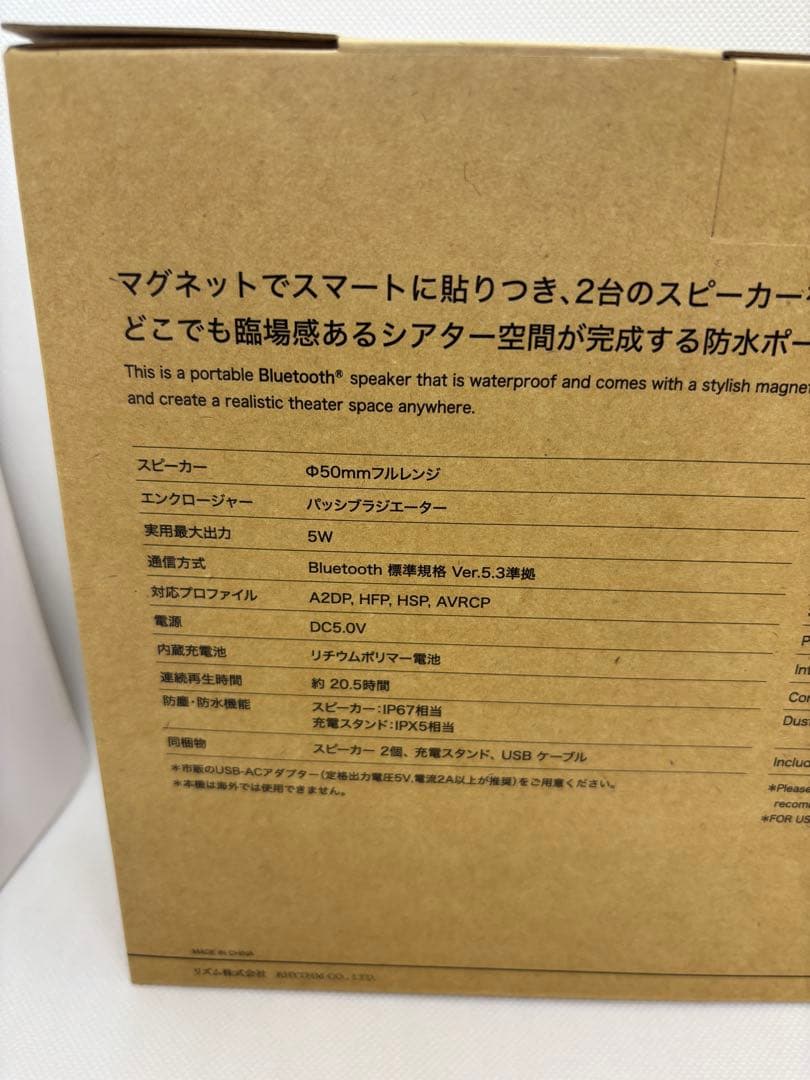 新品　リズム　(RHYTHM) MAGSPEAKER DUO ライトグレー