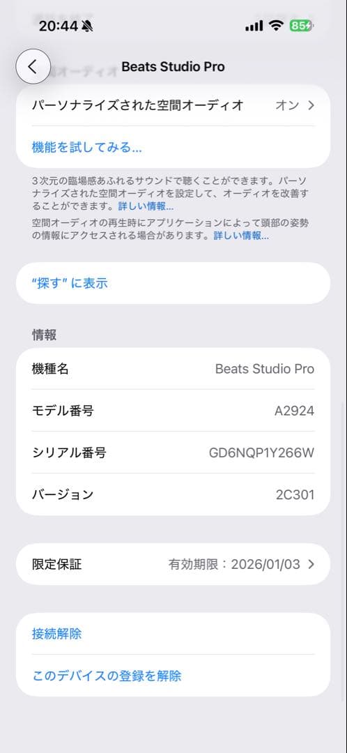 美品　Beats Studio Pro ブラック 保証有り　ワイヤレスヘッドホン
