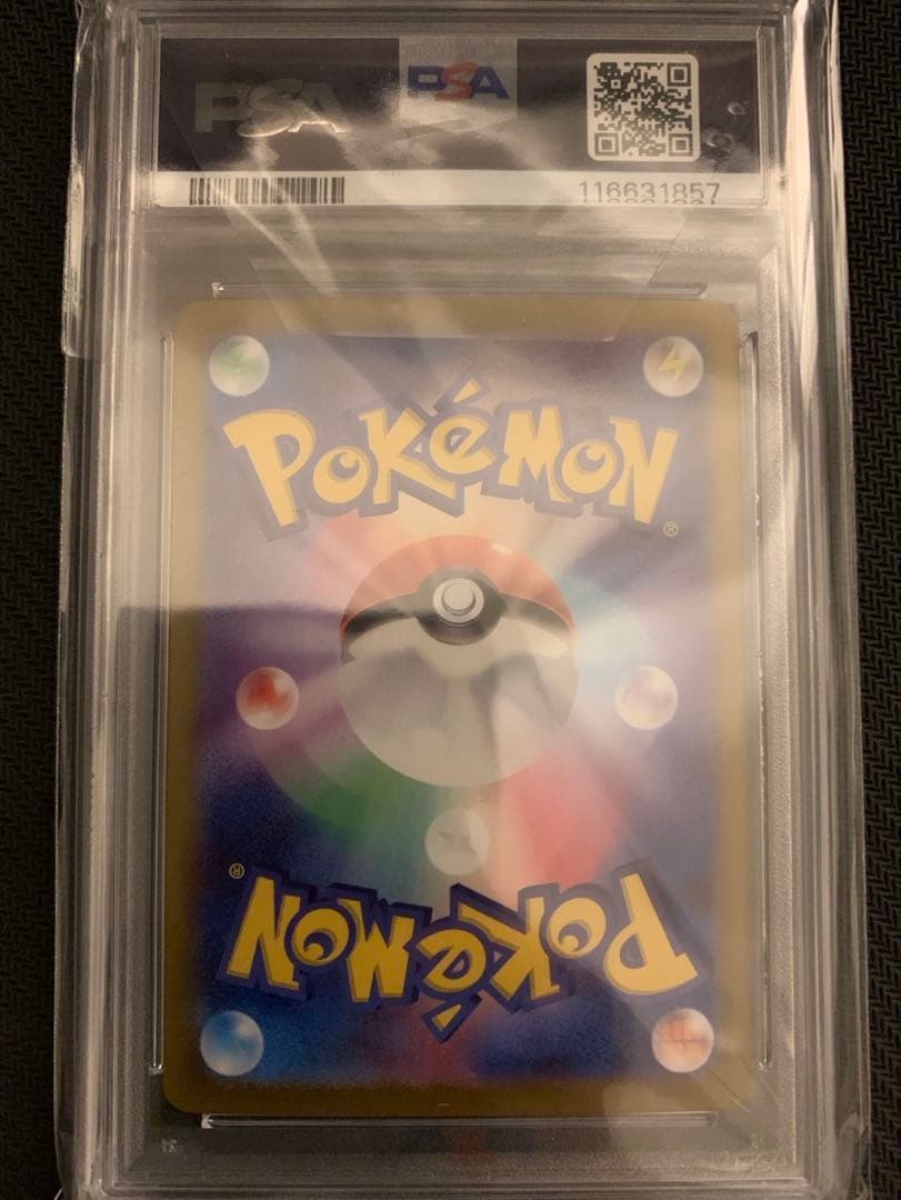 ブラッキーex sar 【psa10】