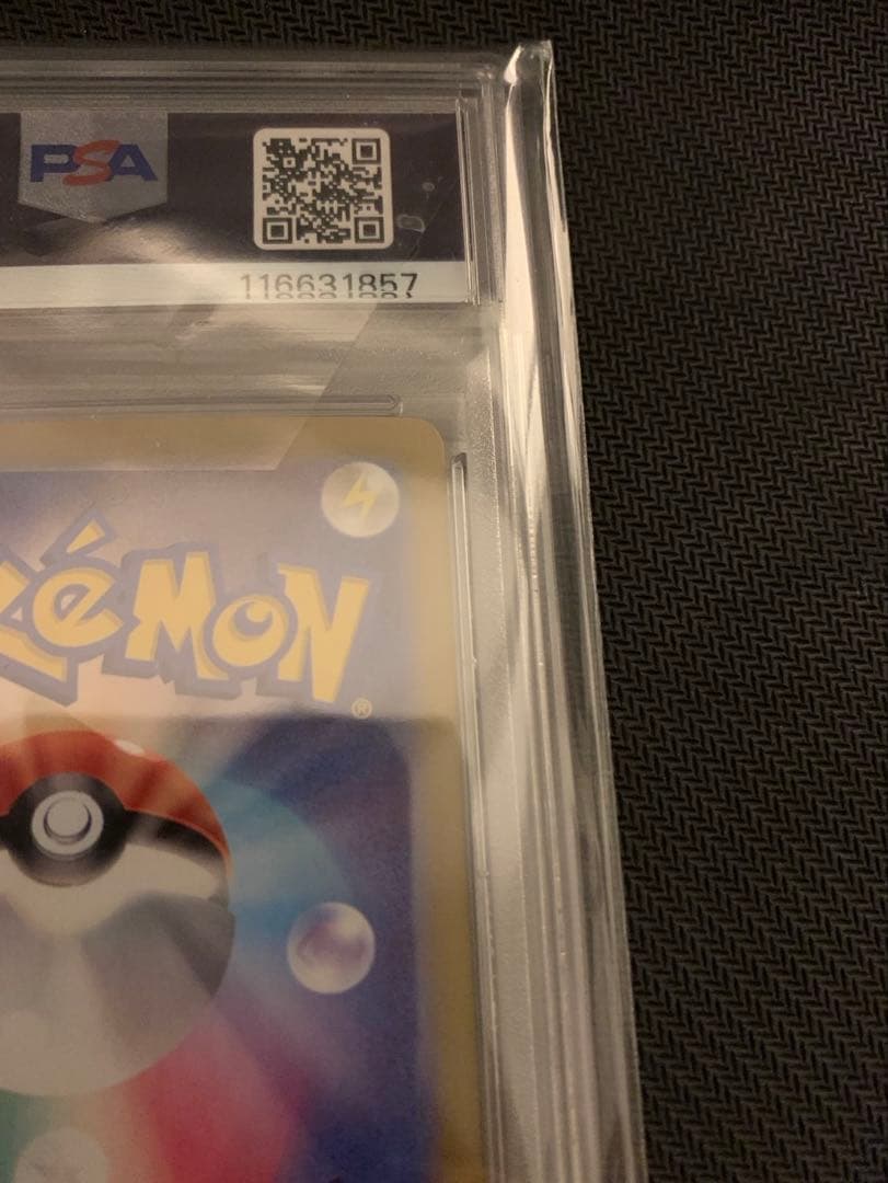 ブラッキーex sar 【psa10】