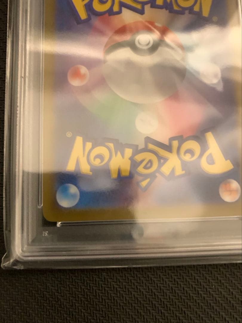 ブラッキーex sar 【psa10】