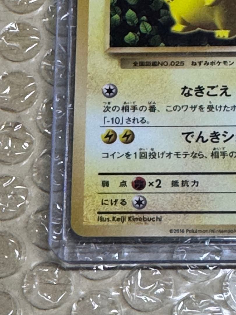 ピカチュウ 281/XY-P プロモ