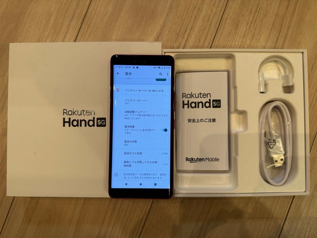 Rakuten Hand 5G レッド 本体未使用品